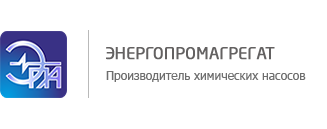 ООО «Энергопромагрегат»